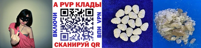 купить наркотики цена  Верхняя Тура  APVP Соль 