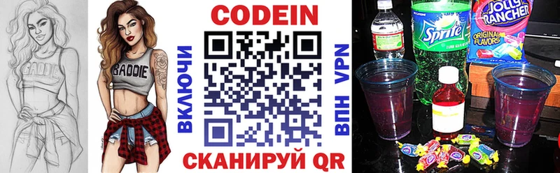 Codein Purple Drank  Верхняя Тура 