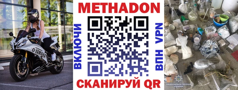 mega ссылки  Верхняя Тура  Метадон methadone 